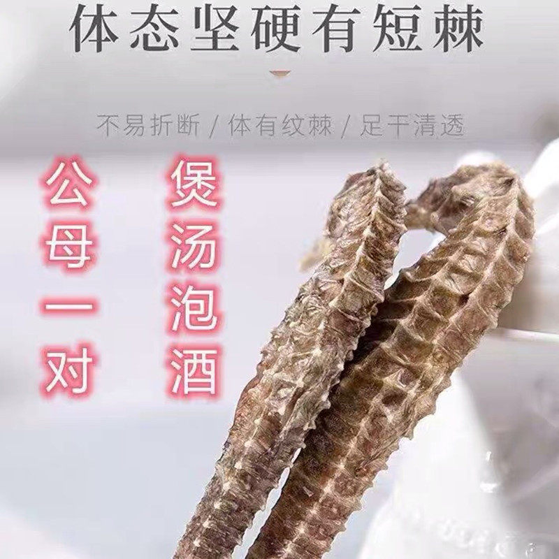 全兴海味干货