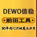 刀聚天下人