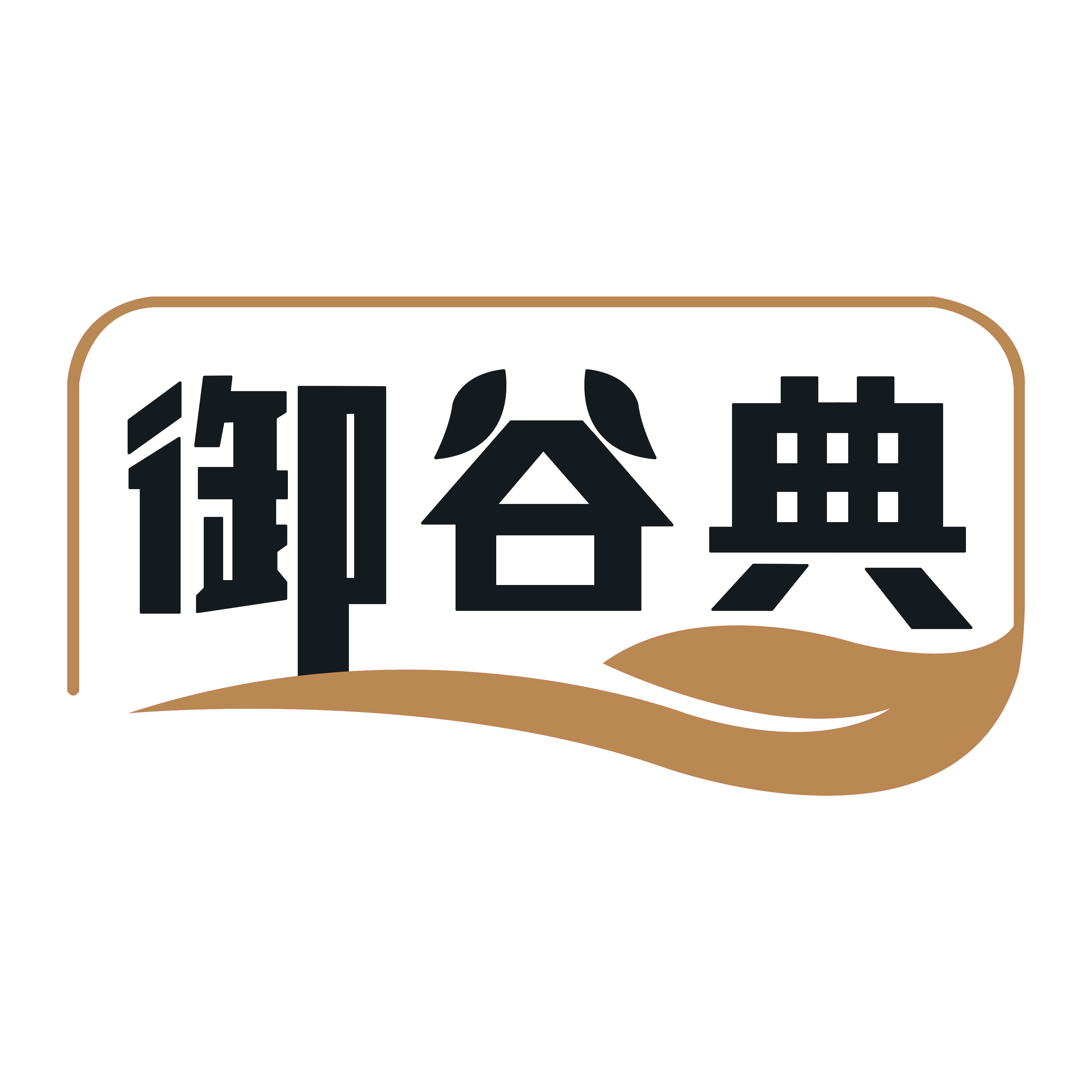 御谷典滋补养生食品店