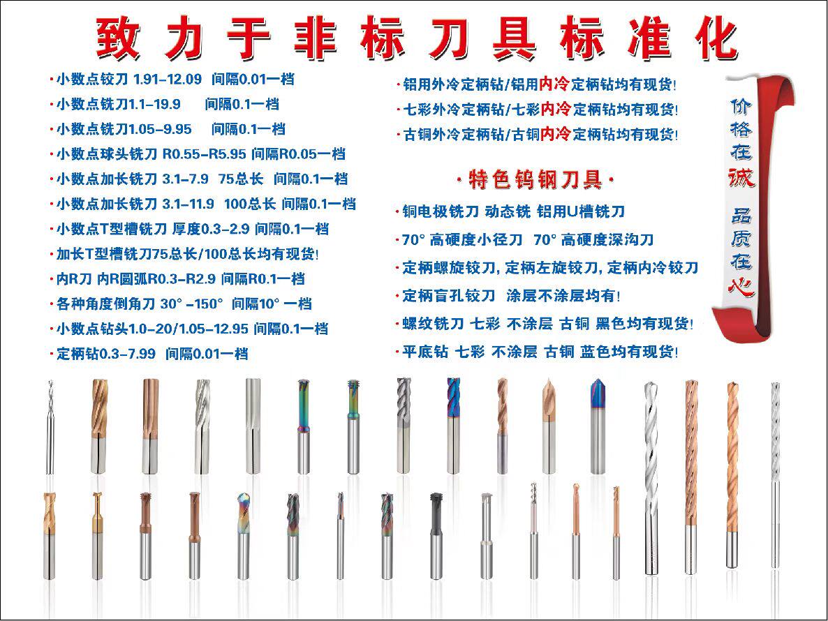 浩宇数控刀具 店铺LOGO