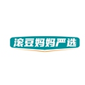 滚豆妈妈严选