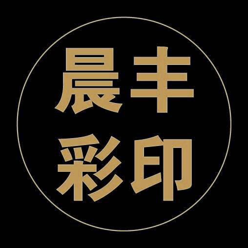 晨丰工艺品厂