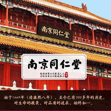 侗仁堂染护商行