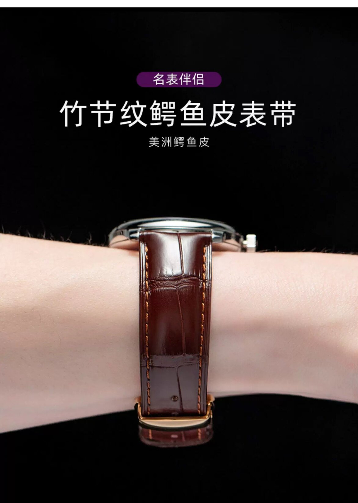 微米表带配件