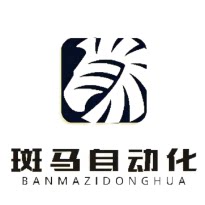 斑 马 自 动 化 店铺LOGO