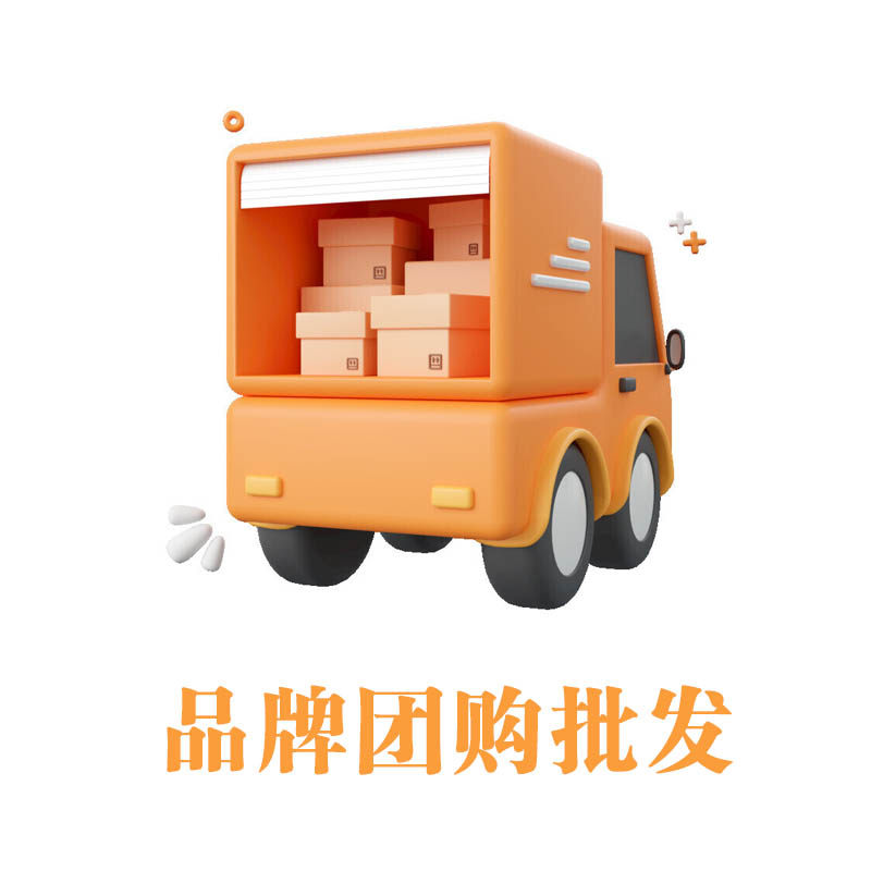 品牌团购批发总部