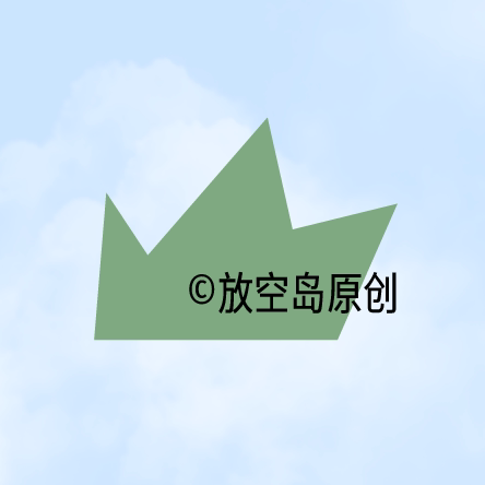 放空岛Lull isle