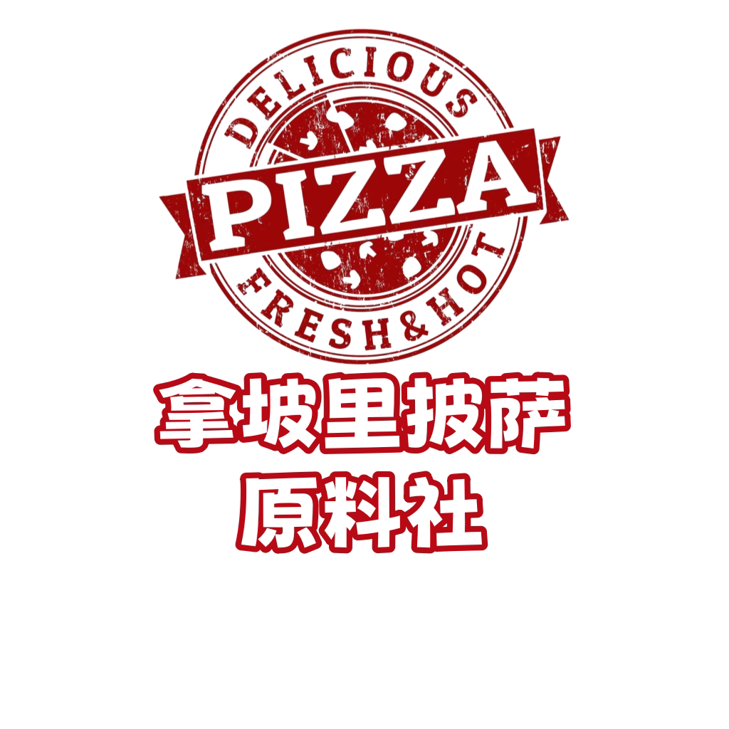 拿坡里披萨原料社