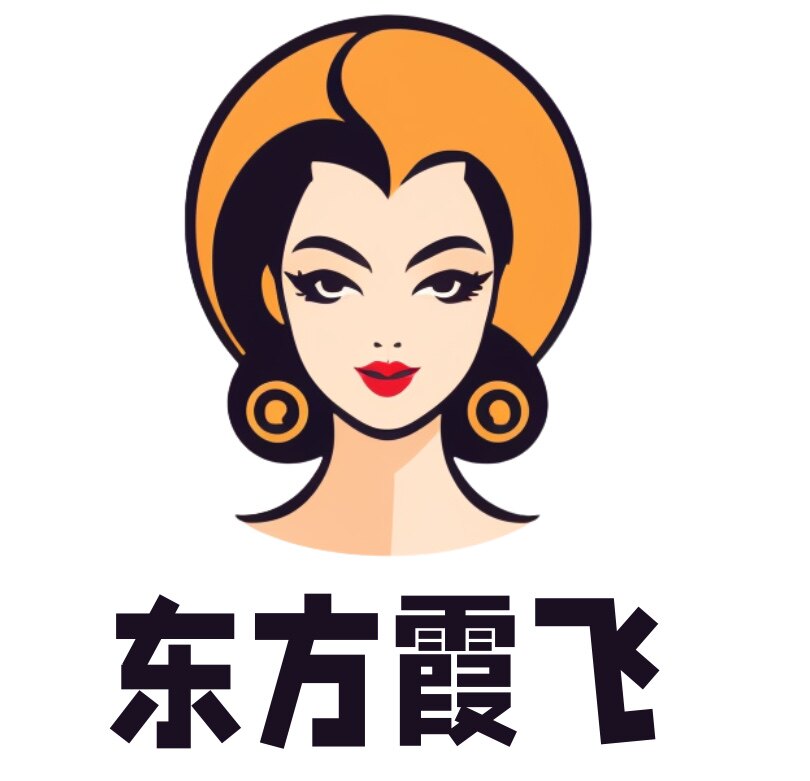 东方霞飞国货