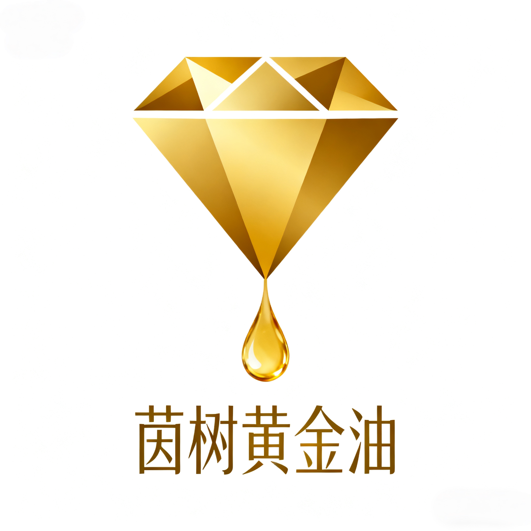 茵树黄金油 店铺LOGO