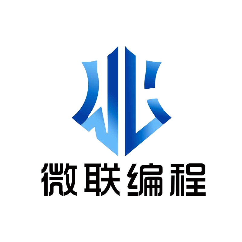 微联编程 店铺LOGO