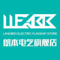 朗本电气专营店 店铺LOGO