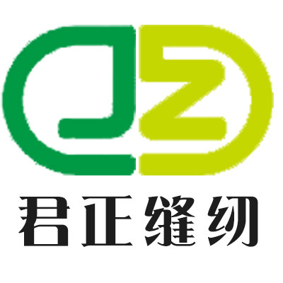 君正缝纫