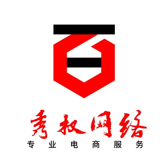 秀权网络工作室