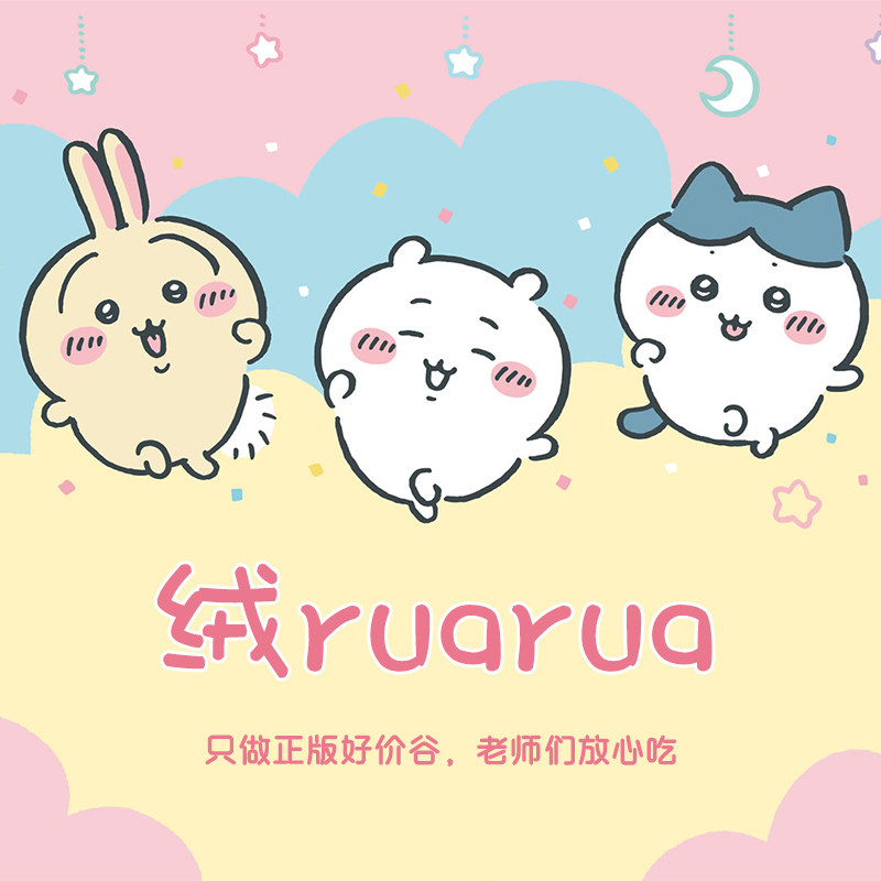 绒ruarua店铺 店铺LOGO