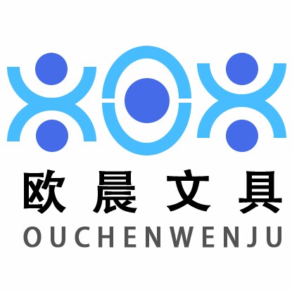 欧晨文具