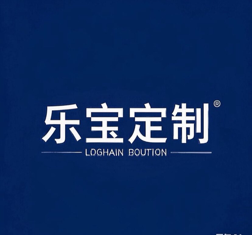 乐宝定制