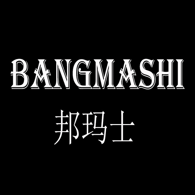 邦玛士旗舰店