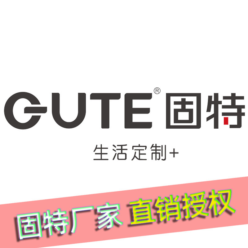 固特严选厂家直销店