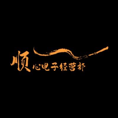 顺心家电配件