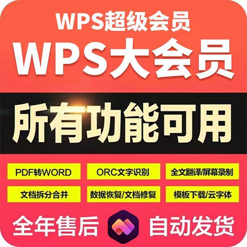 WSP旗见会员店