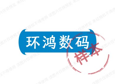 环鸿数码
