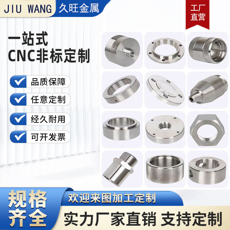 久旺金属制品