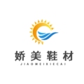 娇美鞋材