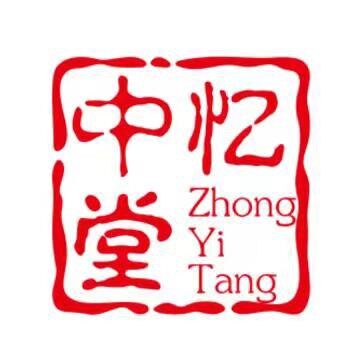 中忆堂