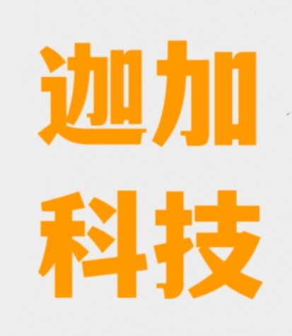 迦加科技