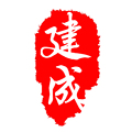 建成文化用品店
