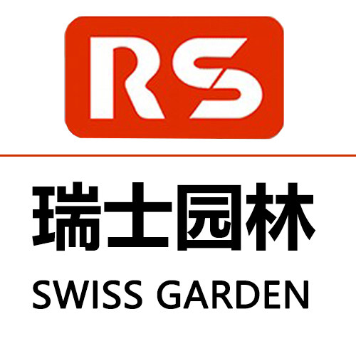 瑞士园林机械