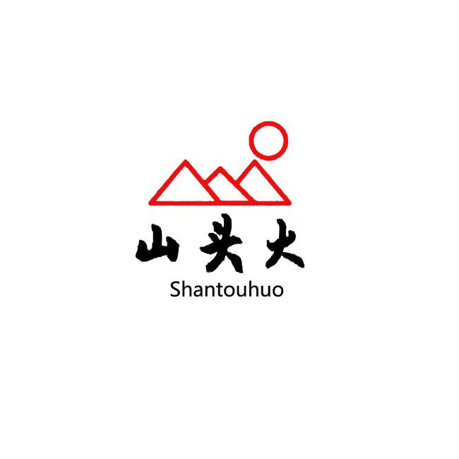 洛川县山头火果业