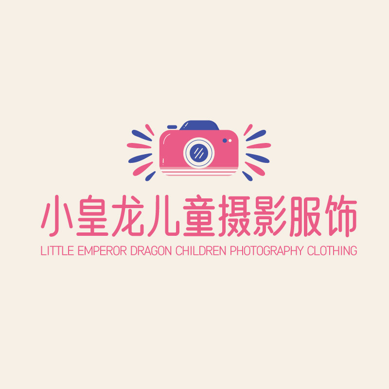 小皇龙儿童摄影服饰