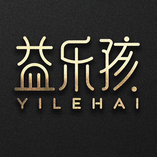 益乐孩品牌店