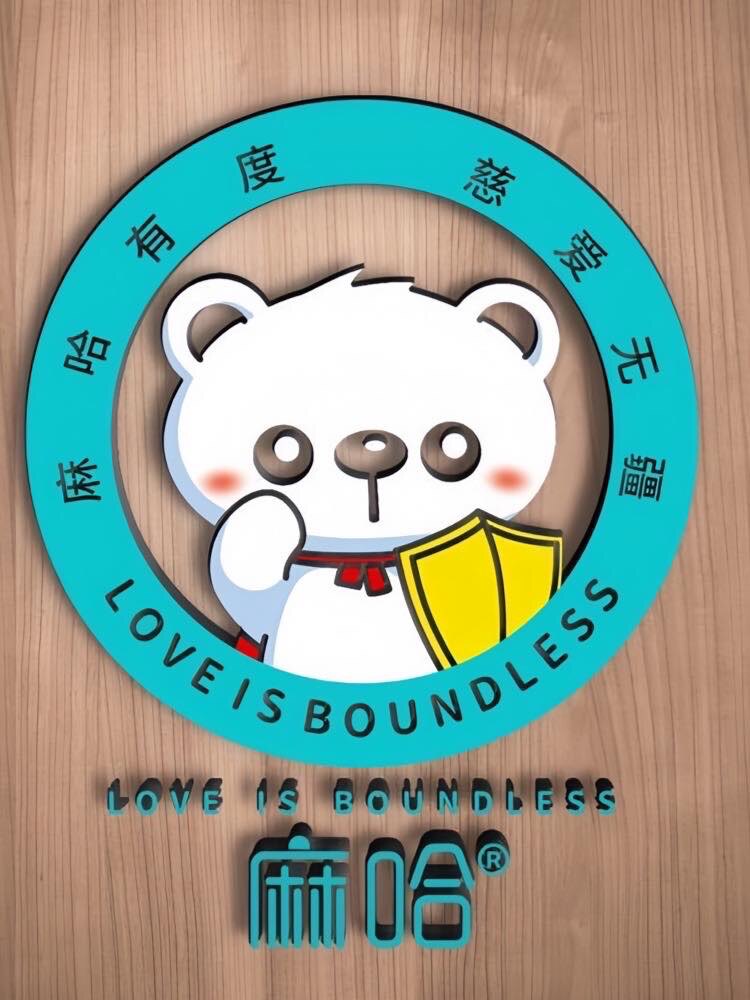 麻哈母婴品牌店