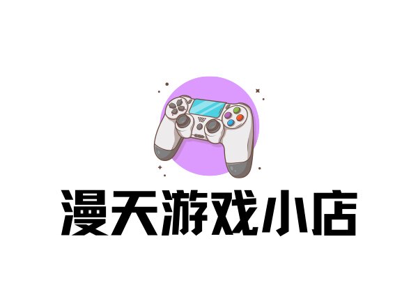 漫天游戏小店 店铺LOGO