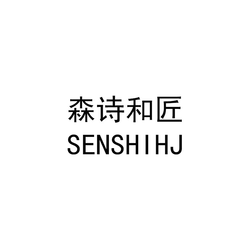 SENSHIHJ森诗和匠手工精作
