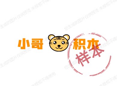 小哥积木