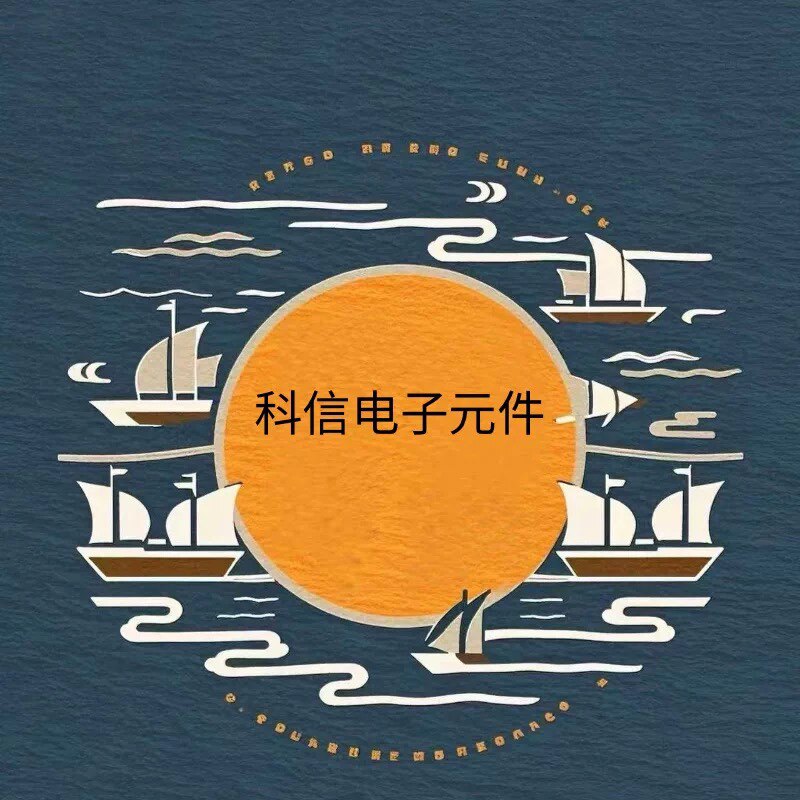 科信电子    拍下联系客服改运费