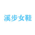 众里寻她千百度女鞋