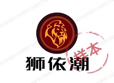 狮依潮 店铺LOGO