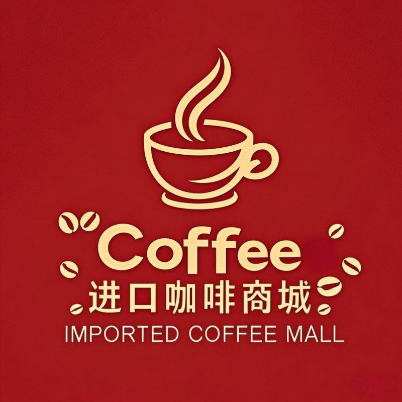 进口咖啡商城