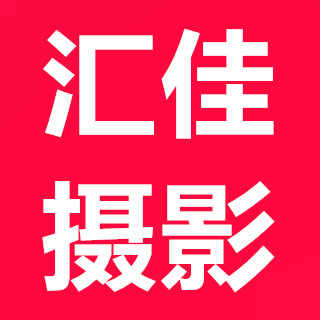 汇佳摄影配件