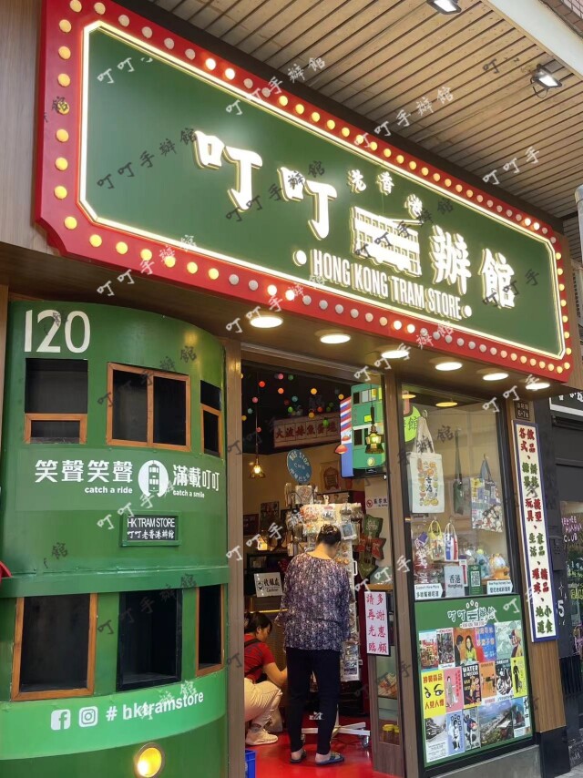 叮叮标识标牌定制 店铺LOGO