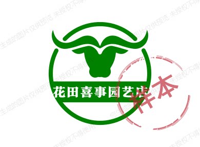 花田喜事园艺店