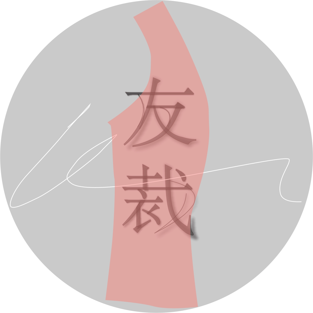 友裁服装纸样工作室 店铺LOGO