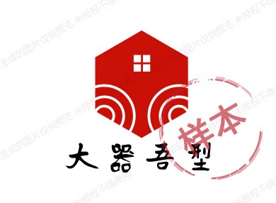 大器吾型