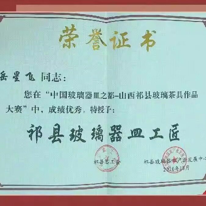 祁县锦星玻璃制品