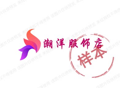 潮洋服饰店
